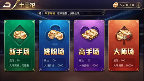 合声棋牌手机版下载