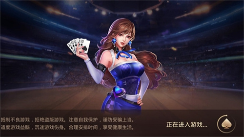 合声棋牌手机版下载