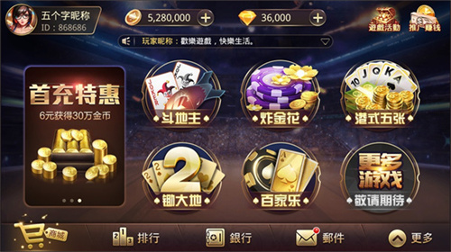 合声棋牌手机版下载